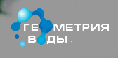 Водные технологии
