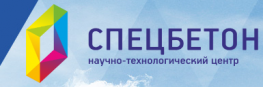 НТЦ Спецбетон