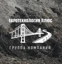 Евротехнология Плюс