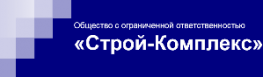 Строй-Комплекс