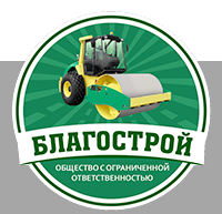 Благострой