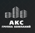 АКС