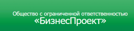 БизнесПроект