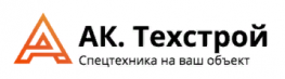 АК. Техстрой