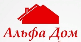 Альфа дом
