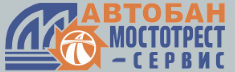Автобан-Мостотрест-Сервис