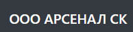 Арсенал