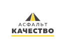 Асфальт-Качество