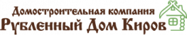 Рубленый дом Киров