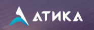 Атика