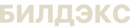 Билдэкс