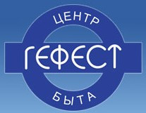 Гефест