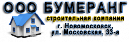 Бумеранг