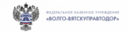ФКУ Волго-Вятскуправтодор