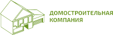 Домостроительная компания