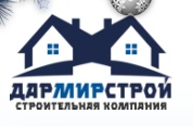 ДарМирСтрой