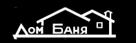Дом-Баня