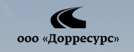 Дорресурс
