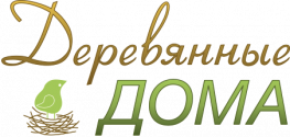 Деревянные дома