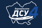 Барнаульское ДСУ №4