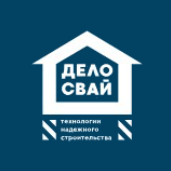 Дело Свай