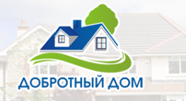 Добротный дом