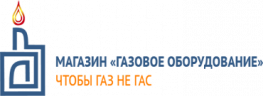 Газовое оборудование