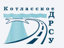 Котласское ДРСУ