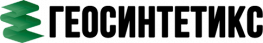 Геосинтетикс