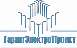 Гарантэлектропроект