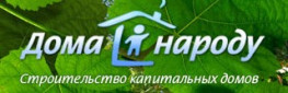 Дома Народу