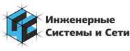 Инженерные Системы и Сети