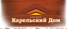 Карельский Дом