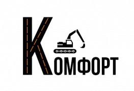 Комфорт