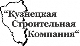 Кузнецкая строительная компания