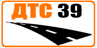 ДТС 39