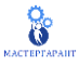 Мастергарант
