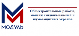 Модуль
