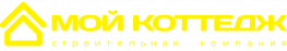 Мой Коттедж