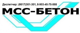 МСС-Бетон