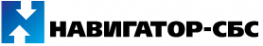 Навигатор-СБС