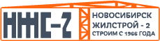 Новосибирскжилстрой-2