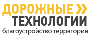 Дорожные Технологии