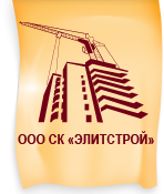 ЭлитСтрой