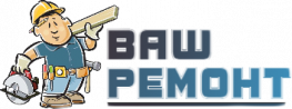 Ваш Ремонт