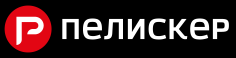 Пелискер