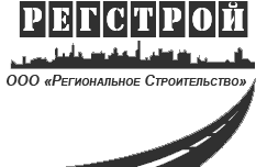 Региональное Строительство