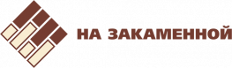 На Закаменной