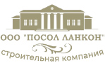 Посол Ланкон