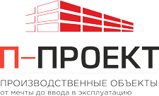 П-проект